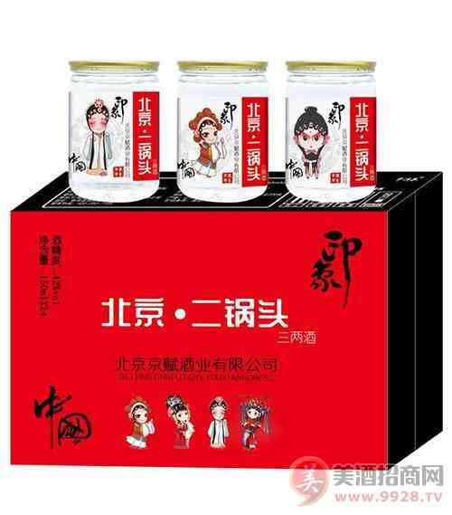 小三两北京二锅头