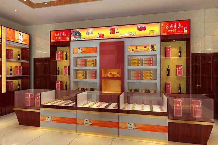 烟酒店