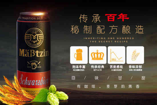 德国麦士汀黑啤酒500ml价格，多少钱？