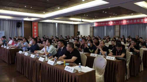 相时而动·合赢未来—2020相合酒库营销峰会圆满召开