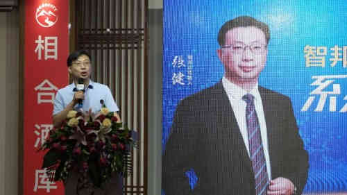 相时而动·合赢未来—2020相合酒库营销峰会圆满召开