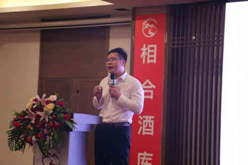 相时而动·合赢未来—2020相合酒库营销峰会圆满召开