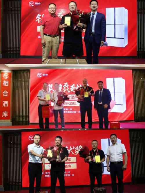 相时而动·合赢未来—2020相合酒库营销峰会圆满召开