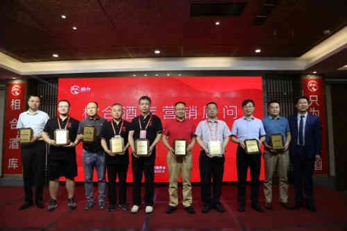 相时而动·合赢未来—2020相合酒库营销峰会圆满召开_华体会体育正规网
网