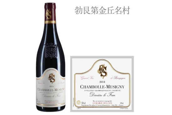 赛甘酒庄德乐弗（香波-慕西尼村）红葡萄酒2014年价格，多少钱？