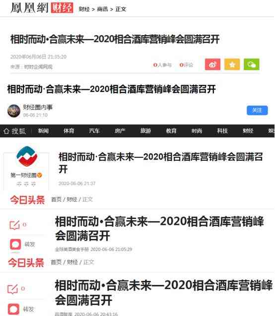 同比速增301% 解密相合酒库“突出重围”的战略密码
