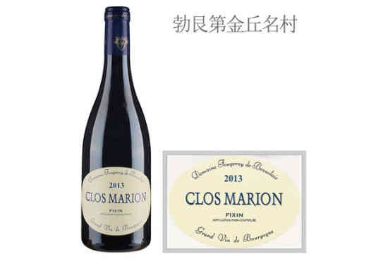 富祖利酒庄玛丽恩（菲克桑村）红葡萄酒2013年价格，多少钱？