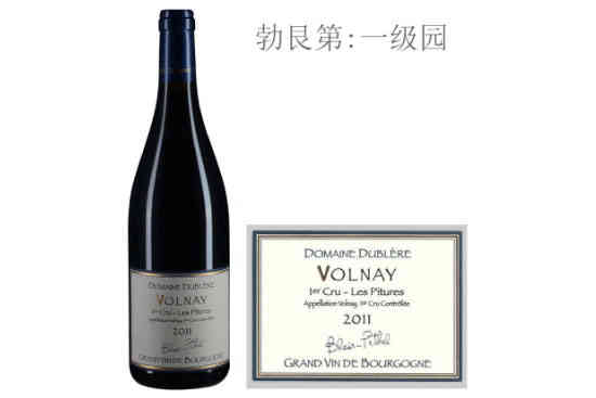 都柏莱酒庄碧都（沃尔奈一级园）红葡萄酒2011年价格，多少钱？