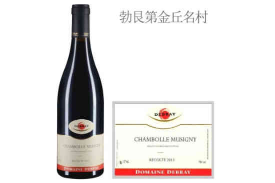 戴布雷酒庄（香波-慕西尼村）红葡萄酒2013年价格，多少钱？