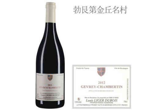 杜布瓦酒庄（热夫雷-香贝丹村）红葡萄酒2012年价格，多少钱？