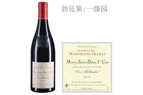 马尔尚兄弟酒庄米兰达（莫雷-圣丹尼一级园）红葡萄酒2012年价格，多少钱？