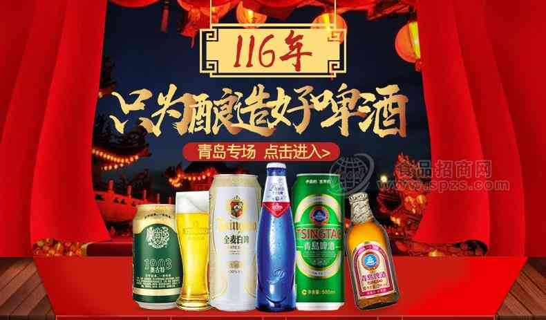 青岛啤酒多少钱一瓶，青岛啤酒怎么卖