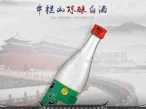 牛栏山二锅头批发价格，牛栏山二锅头价格表