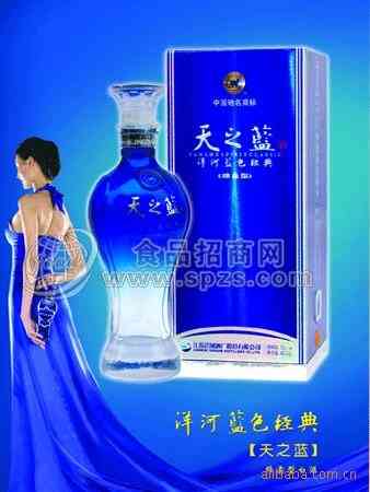 天之蓝多少钱一瓶，天之蓝怎么卖