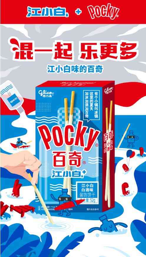 品牌跨界只是一阵风？江小白百奇开创“饼干+酒”先河