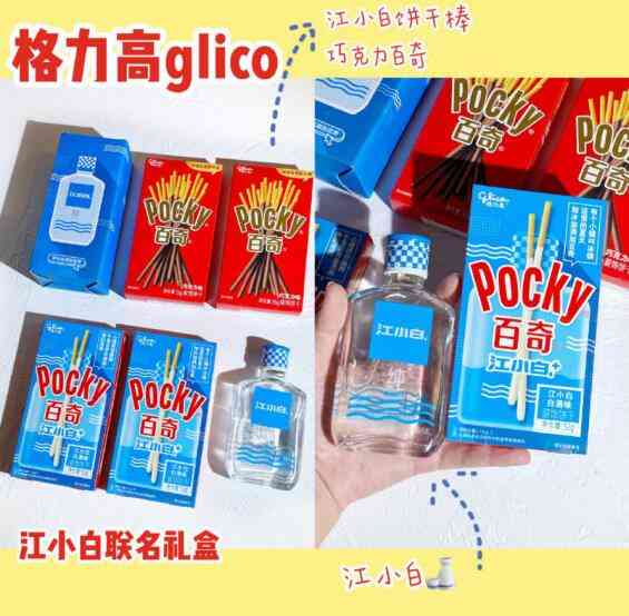 品牌跨界只是一阵风？江小白百奇开创“饼干+酒”先河