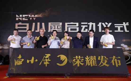 白小犀智能售酒机新品发布，引领酒业新零售方向