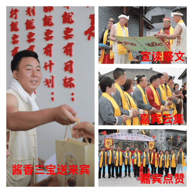 仁怀“茅台酱油中枢醋”工艺复兴，“茅家村”重现千年祭祖仪式