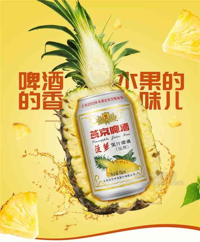 燕京啤酒多少钱一瓶，燕京啤酒怎么卖