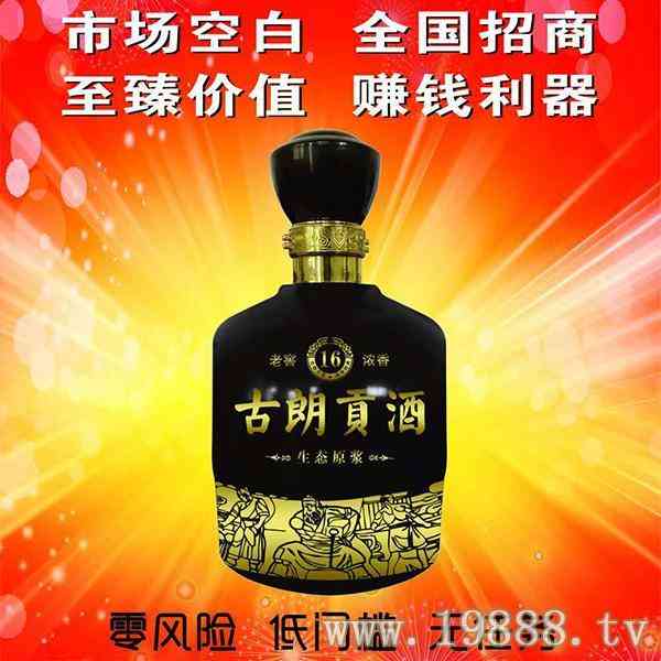 安徽省老贡酒业有限公司