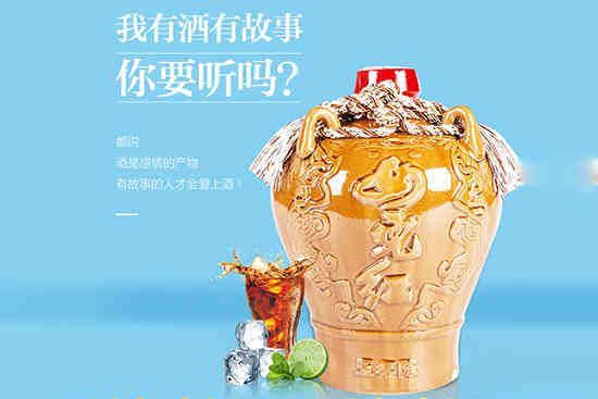 女儿红