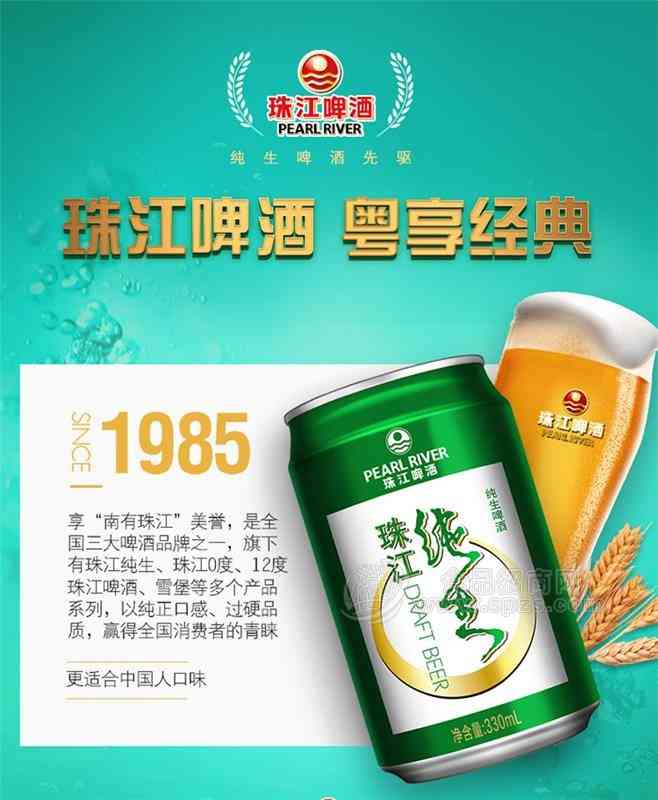 珠江啤酒多少钱一箱，珠江啤酒怎么卖