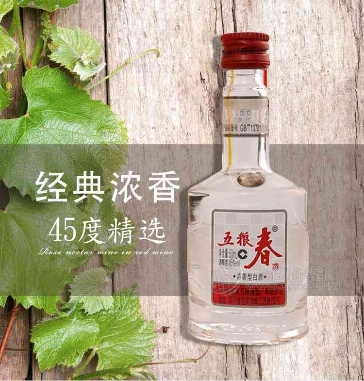 五粮春价格，五粮春怎么卖