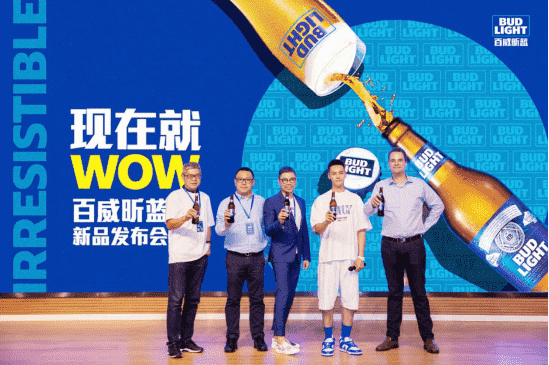 沁爽“蓝”不住 Bud Light百威昕蓝强势登陆中国