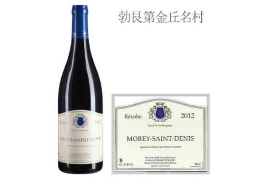 吉伯格酒庄（莫雷-圣丹尼村）红葡萄酒2012年价格，多少钱？