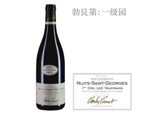 威洛酒园维克（夜圣乔治一级园）红葡萄酒2007年价格，多少钱？