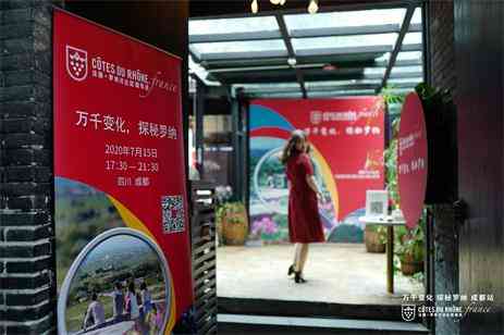 万千变化，探秘罗纳 带你重新认识罗纳河谷区的葡萄酒