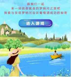 万千变化，探秘罗纳 带你重新认识罗纳河谷区的葡萄酒