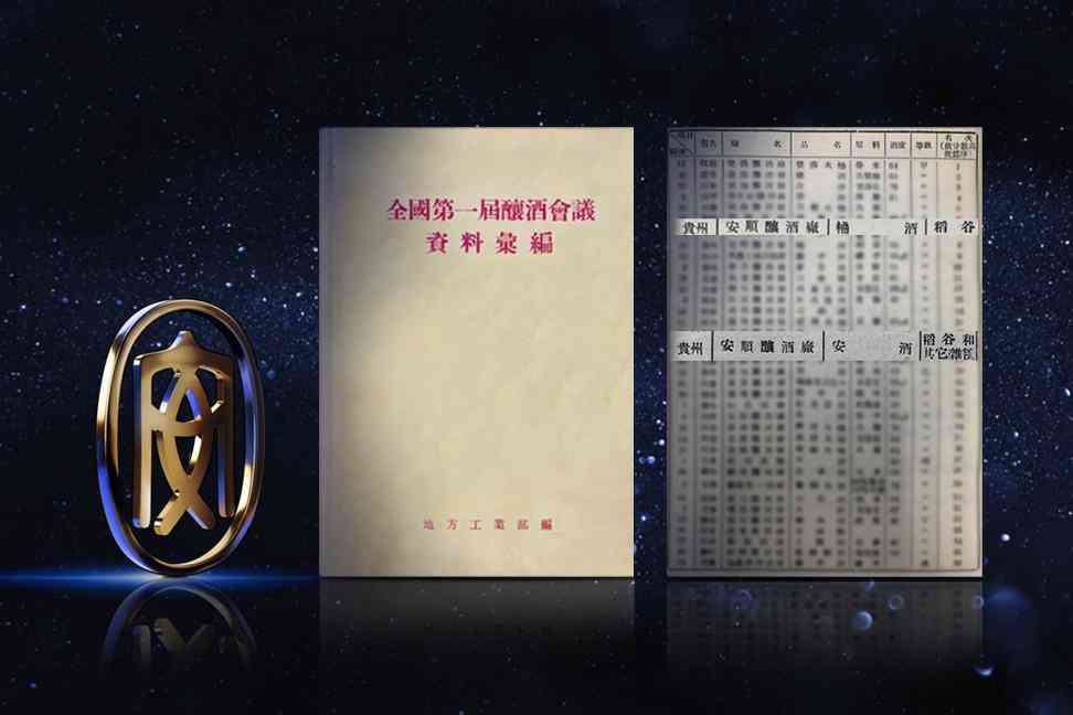 高端酱酒贵州安酒“独具幽芳”，中国白酒正“百花齐放”
