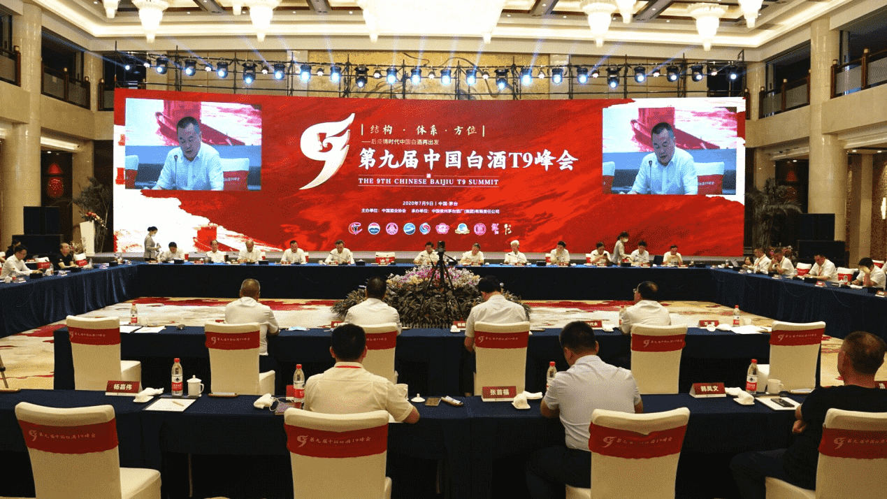 泸州老窖刘淼出席中国白酒T9峰会，谈中国白酒高质量发展