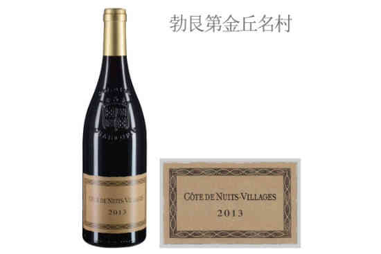 夏洛普庄园（夜丘村）红葡萄酒2013年价格，多少钱？