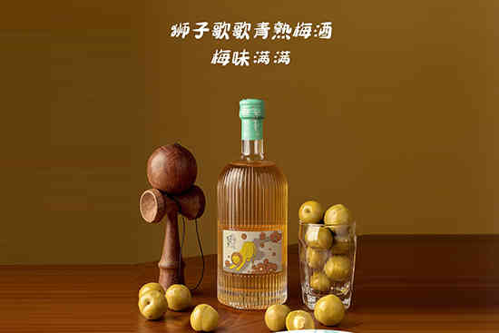 醉鹅娘狮子歌歌青熟梅酒