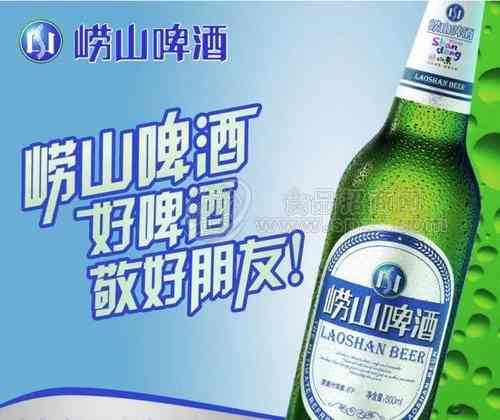 崂山啤酒怎么卖，崂山啤酒价格