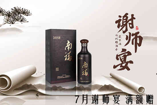 南福特曲