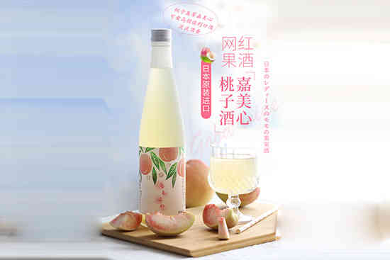 归素嘉美心桃子利口酒