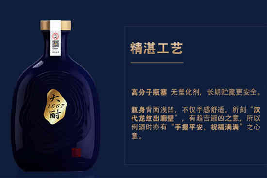 大酎酒