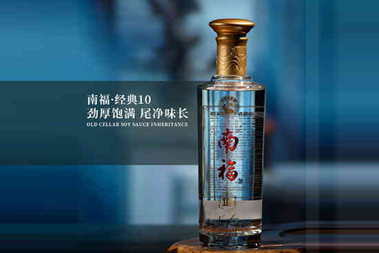 南福经典10