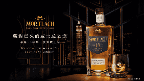 饱炼世故的野兽 解秘百年传奇 慕赫18年单一麦芽威士忌重磅发布