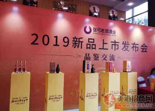 张弓老酒2019新品上市发布会举行