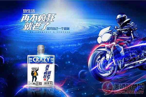 广西酒水代理商福利，疯狂小酒放价招商_华体会体育正规网
网
