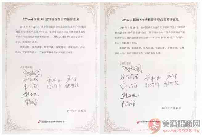 国缘清雅酱香通过专家鉴定，今世缘强势加码酱香型白酒高端阵营