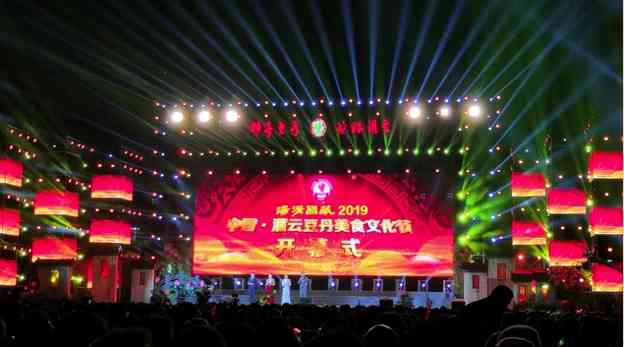 美食美酒最相宜 汤沟国藏2019中国·灌云豆丹美食文化节隆重开幕_华体会体育正规网
网