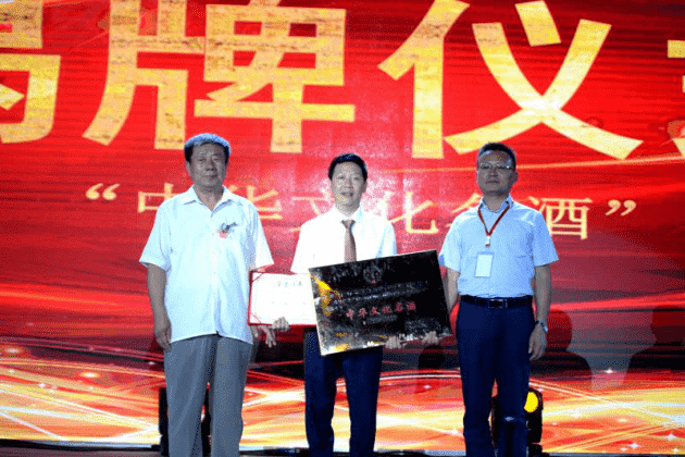 贵州茅台镇黔国酒业斩获“中华文化名酒”称号