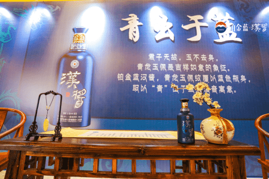 铂金蓝汉酱加码“树品牌”进程，铂金盛宴启动产品美学的沉浸式体