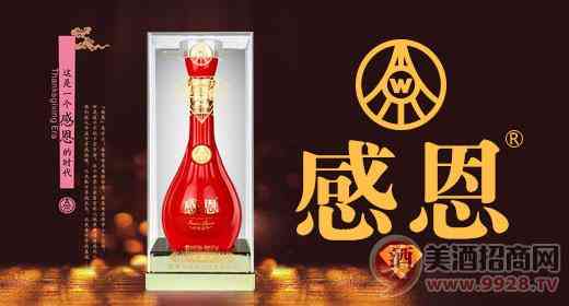 感恩酒