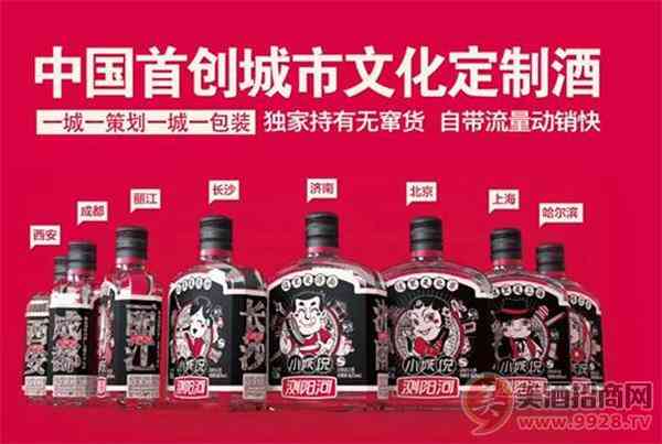 浏阳河酒小城说